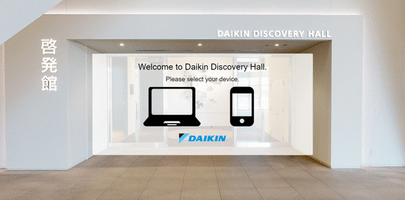 Daikin Discovery Hall